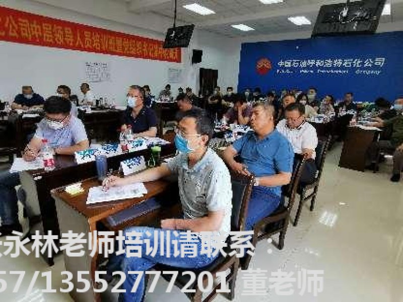 中石油-《组织管理》