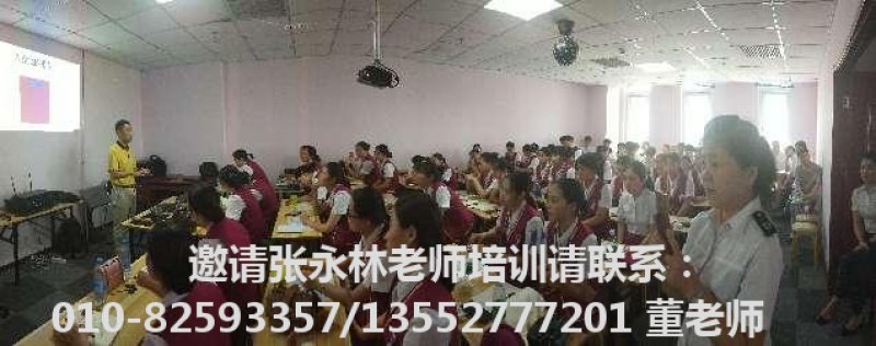 天津高铁-《礼仪与素养》