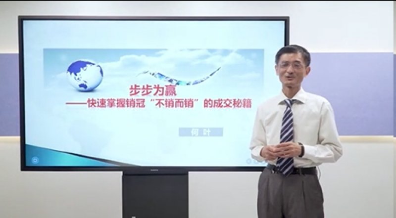 何叶老师授课视频