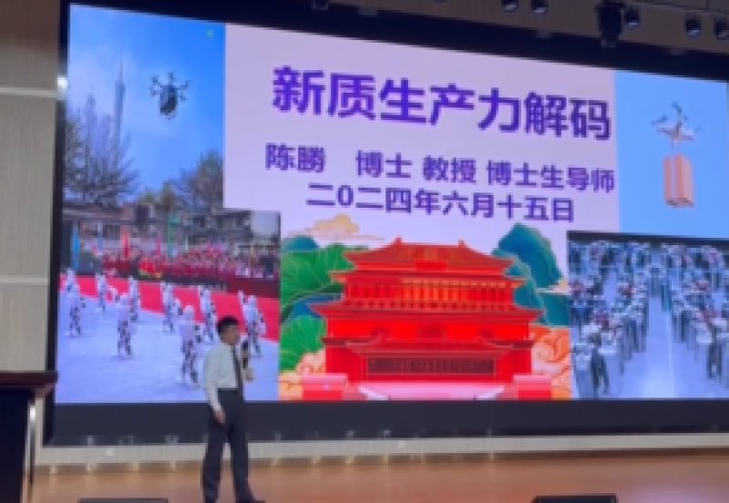 陈德胜老师授课视频