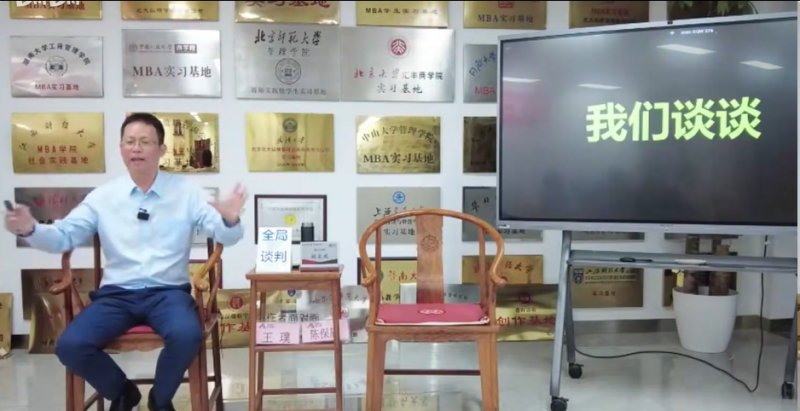 胡定成老师授课视频