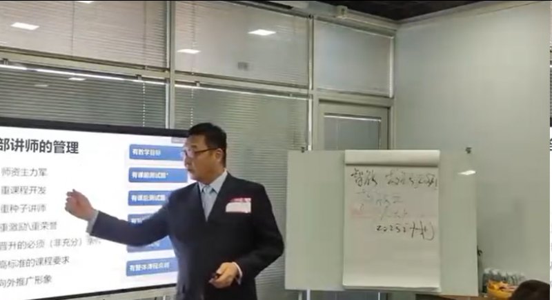 蔡宇老师授课视频