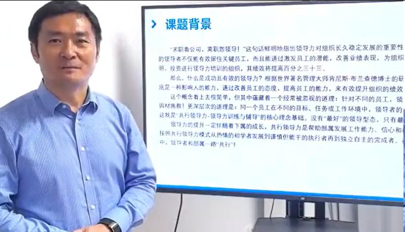 王光有老师授课视频