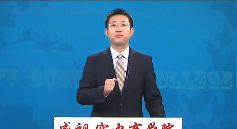 孙亚彬老师-授课视频-《火眼识浪费》