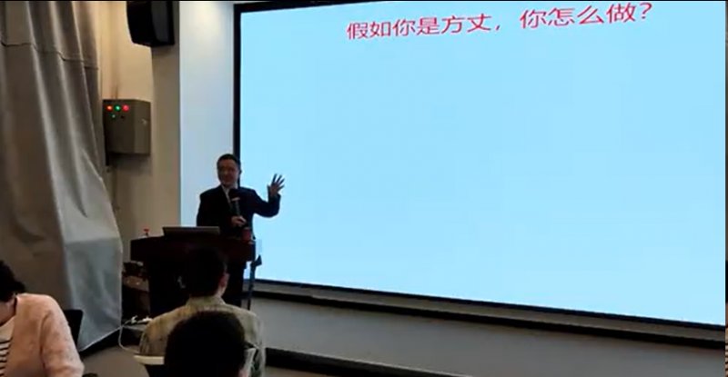 闻方老师授课视频