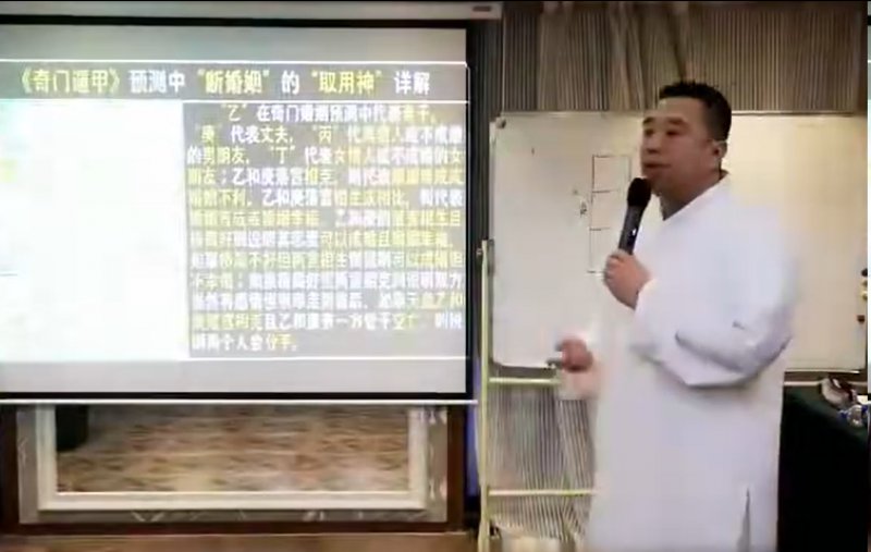 谷晟阳老师-授课视频-道家秘传奇门遁甲实战应用