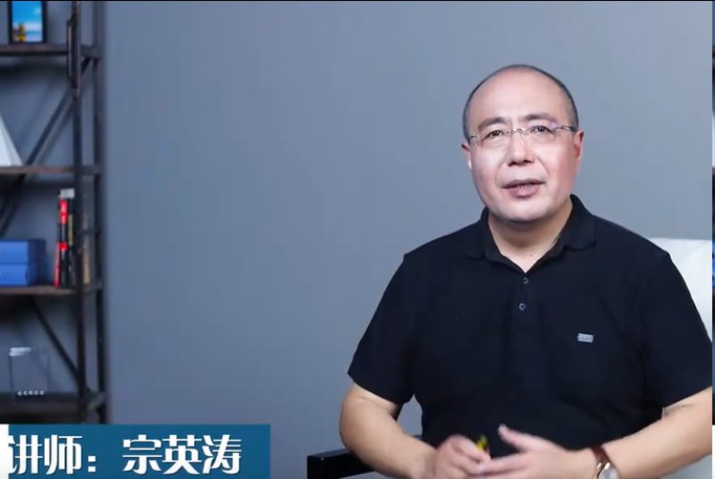 宗英涛老师-授课视频-阿米巴经营的构造原理