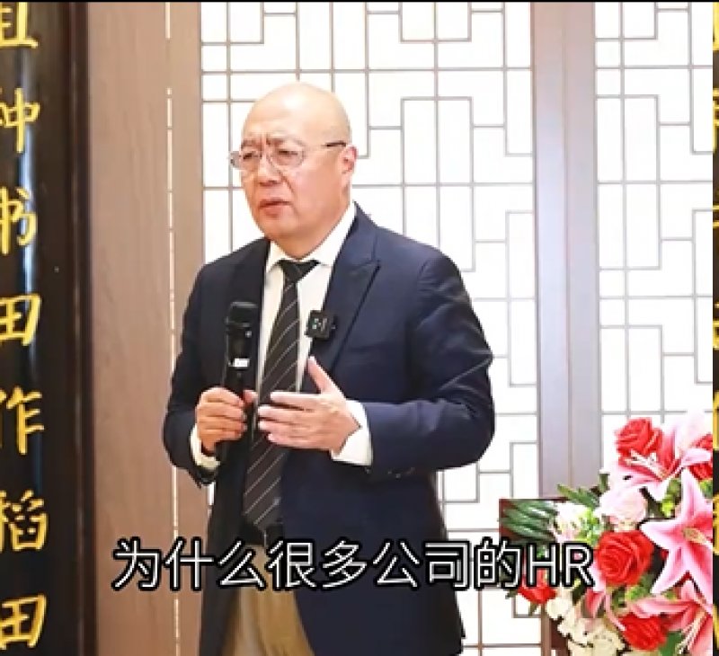 宗英涛老师-授课视频-HR为何觉得自己逐渐边缘化